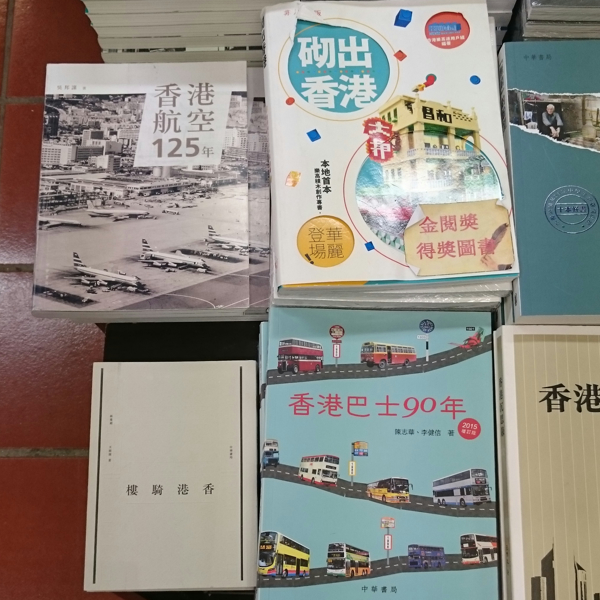 book_hongkong